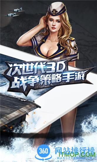 59370暴风战舰手游 v1.11.0 安卓版 2
