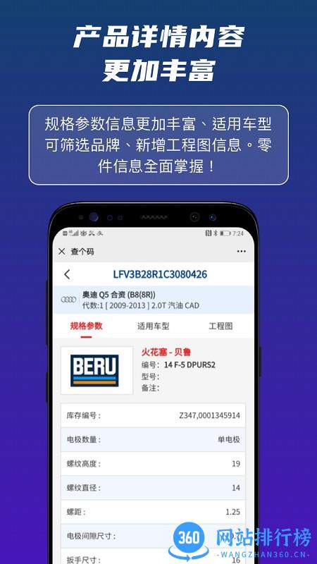 查个码官方版 v2.2.4 安卓版 3