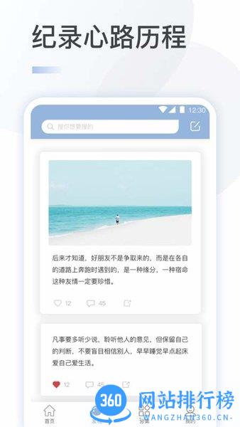 文案馆手机版 v2.2.0 安卓版 0