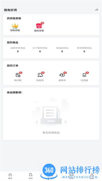 slconsole软件 v2.2.5安卓版 0