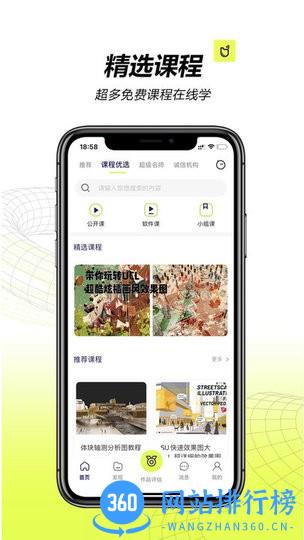 口袋建筑app v1.0.26安卓版 2