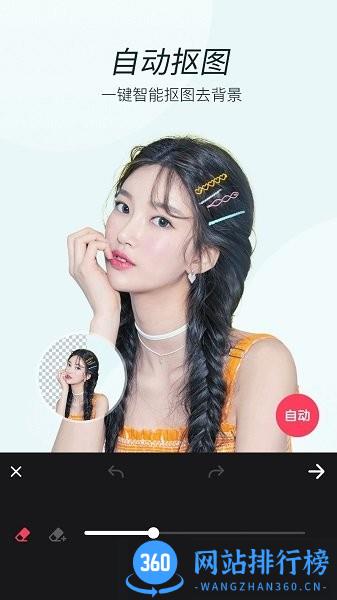 美颜P图滤镜相机 v5.2.4安卓版 0