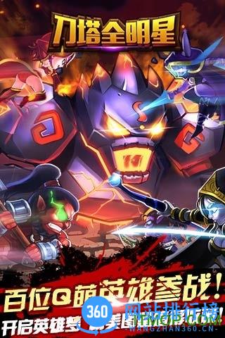 刀塔全明星内购破解版 v1.1.0 安卓无限金币版 2