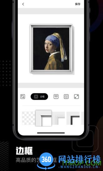美术宝相框 v1.4.2 安卓版 2