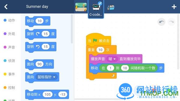 慧编程手机版 v2.1.5 安卓版 0