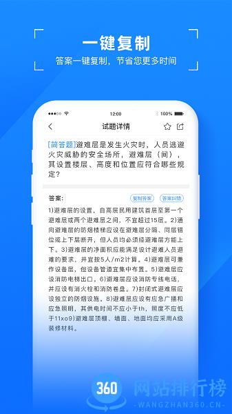 巨闲易搜题app v2.1安卓版 0