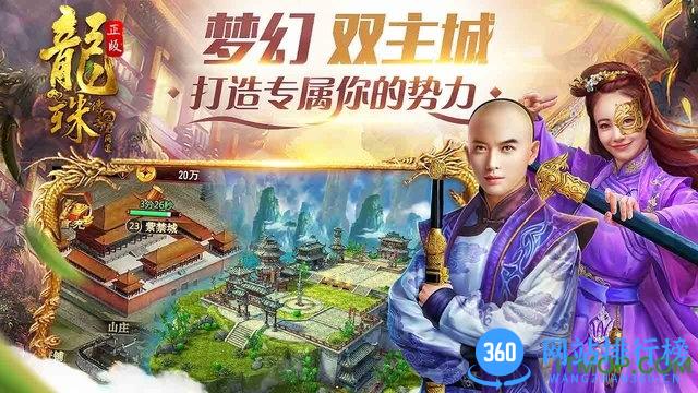 龙珠传奇之无间道安锋版 v0.7.0 安卓版 2