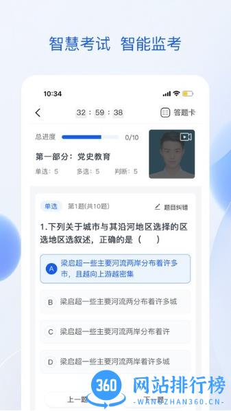 准点学习app v1.0.1 安卓版 2