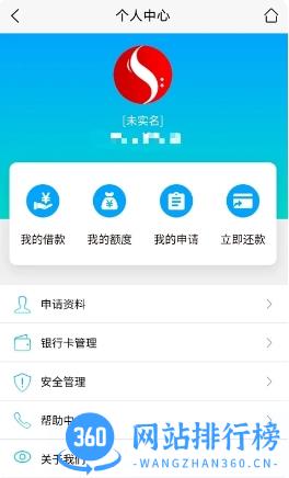江山金服 v2.0.6官方安卓版 2