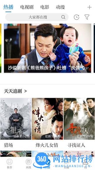 智慧蓉江app手机版 v4.03.01安卓版 3