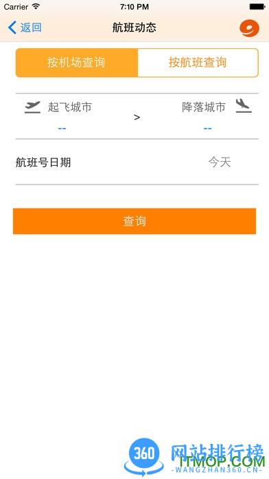 九元航空手机版 v2.2.4 安卓版 2
