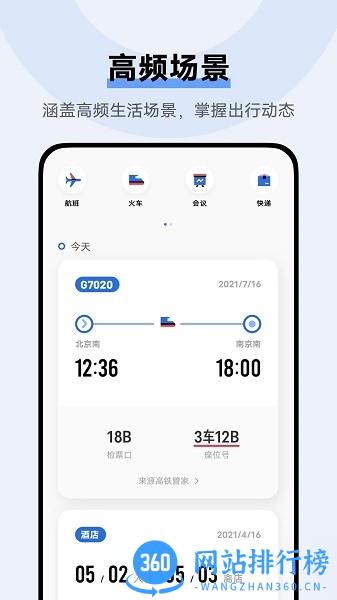 vivo智慧场景(vivo重要通知app) v10.2.0.0 安卓最新版 3