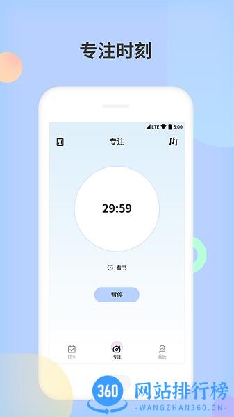 小习惯天天打卡 v1.0.6 安卓版 3