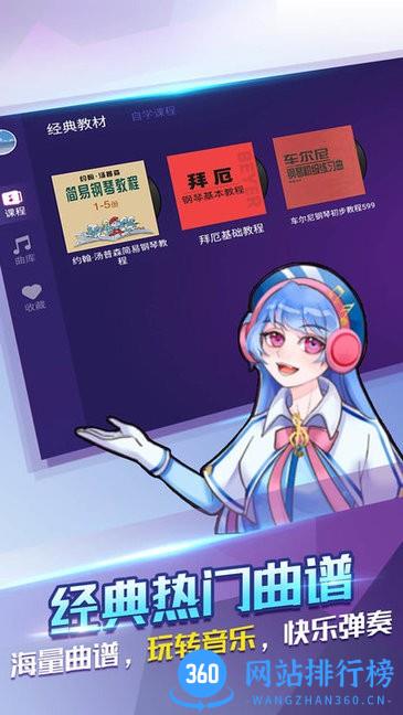 指尖钢琴模拟器 v1.1.3 安卓版 3