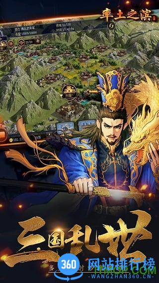 率土之滨益玩客户端 v2.1.4 安卓版 2