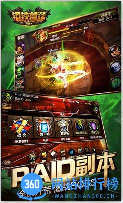钢铁部落百度版下载