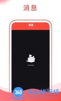 955找工作app v1.0.3 安卓版 1
