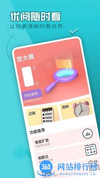 优阅随时看软件最新版 v1.0.0 安卓版 0