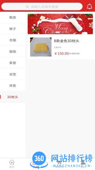 福攒最新版下载