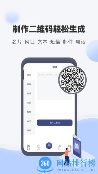 条码扫描器app v1.2.0 安卓版 2