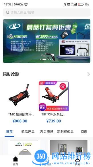 玲珑门店2.0最新版本 v2.7.25 安卓版 2