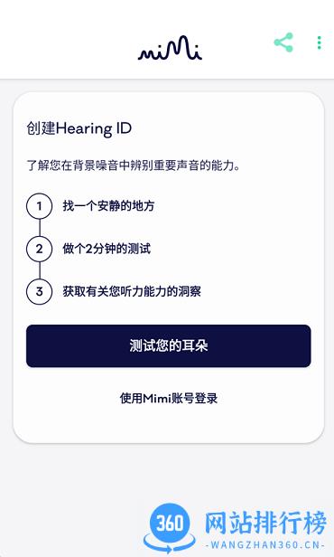 mimi听力测试