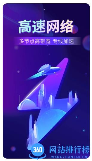 超神加速器 v3.0.0 官方安卓版 2