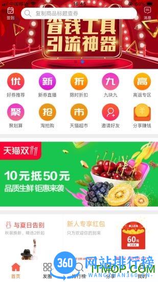 猫猫惠app v2.3.26 安卓版 0