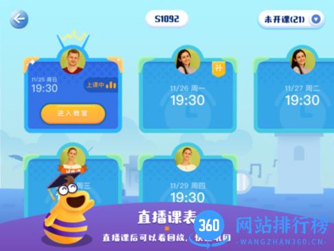 rise+学生端手机版 v5.1.0安卓版 0