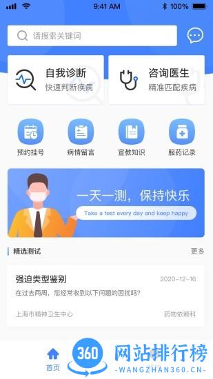 智荟强迫 v1.0.5 安卓版 2