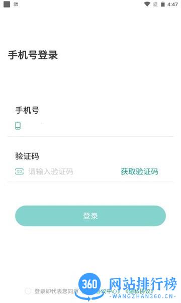 健康蒙中 v2.0.3.04201040 安卓版 0