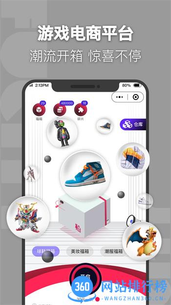 福玩 v2.1.7官方安卓版 3
