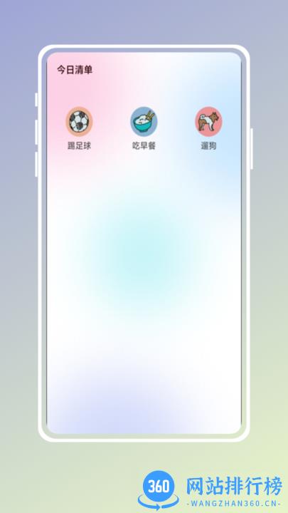 自习吧专注训练app官方版 v1.0.0 安卓版 2