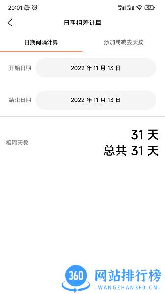米宝计算器app最新版 v9.9.8 安卓版 1