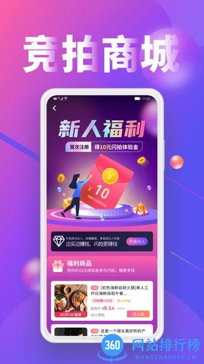 花牛拍拍app v1.0.8 安卓版 1