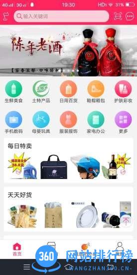 逛逛吧app官方