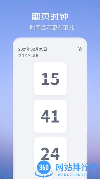 Top Widgets下载