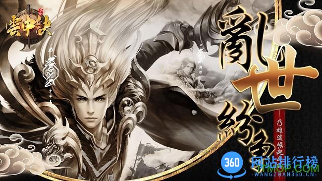 云中诀 v1.4.1000 安卓版 0