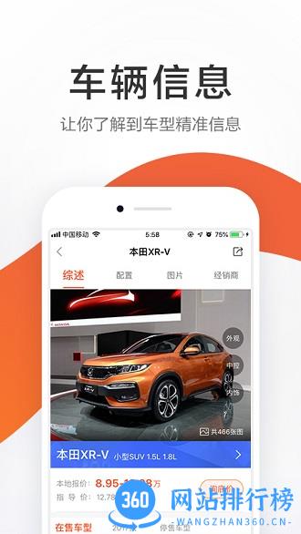 58汽车app v12.0.1 安卓版 2