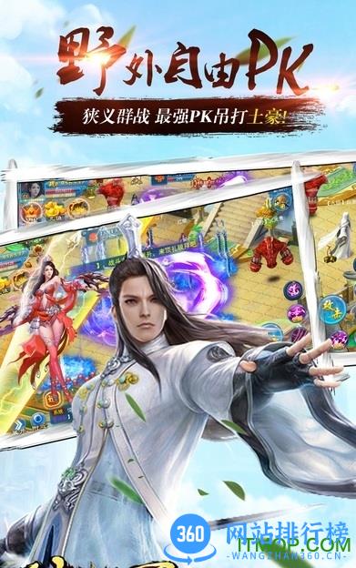 剑影天下游戏 v1.0 安卓版 1