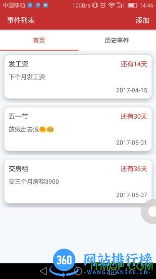 日期倒计时插件软件 v2.1.8 官方安卓版 0