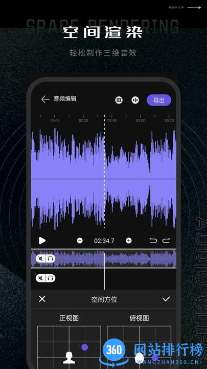 易剪辑音频编辑手机版 v1.0.0 安卓版 0