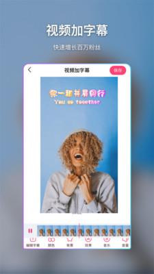 视频特效制作 v9.10.5 安卓版 1