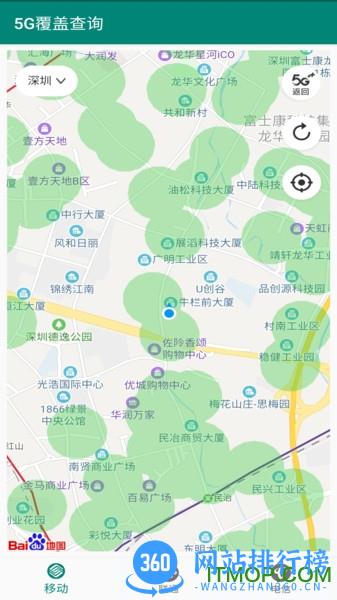 5G覆盖查询 v1.0.9 安卓版 1
