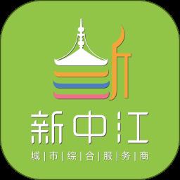 新中江文化城