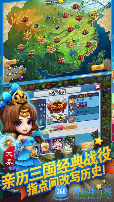 百度天天斗三国 v1.2.1 安卓最新版 0