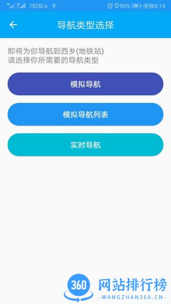 智慧引路人公交导盲系统(公交助乘) v2.7.9 安卓版 2
