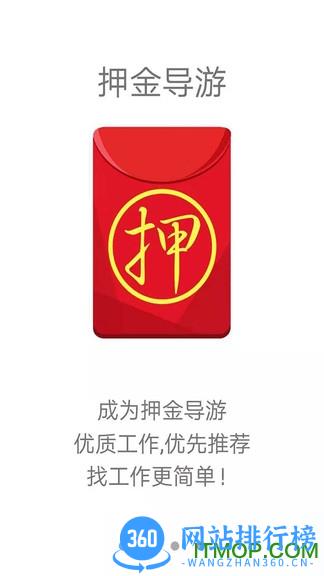 旅记找导游app v3.2.4 安卓版 3