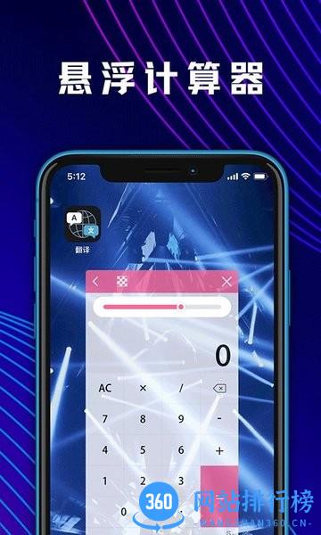 小易数学计算器 v4.7.1安卓版 1