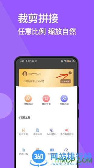 去水印软件免费版 v2.0.7安卓版 0